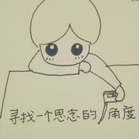 微信男生卡通带字头像36岁