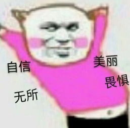 斗图表情包我该用什么理由掩饰我游戏很菜