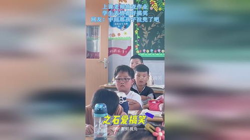 上课老师抽查作业,学生表情都好搞笑,网友中间那孩子拉兜了吧