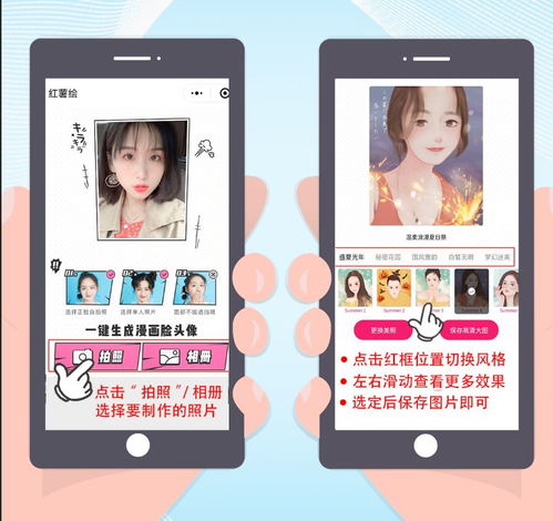请问什么p图软件可以p这种卡通头像