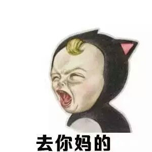 表情图片微信搞笑晚安