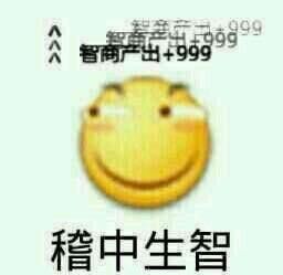 滑稽表情包增强你的斗图力