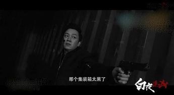 白夜追凶大结局潘粤明的最后一个表情意味着什么百度派