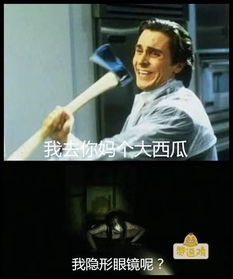 搞笑图片相信我,用这组表情包可能会被一群人吊起来打