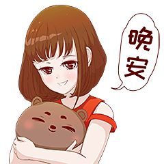 朋友圈晚安动态最火表情包晚上好表情图片动画