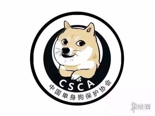 单身狗表情包图片大全520单身狗表情包游侠手游