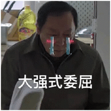 都挺好大团圆结局被吐槽,苏大强洗白那么难接受吗