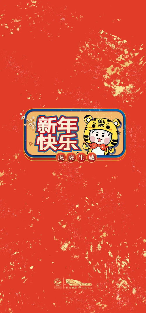 福虎送虎利丨手慢无限量微信红包封面微信表情包手机壁纸来啦