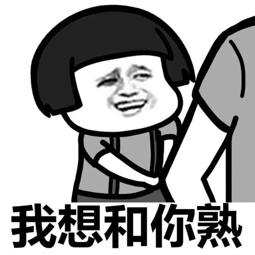 表情丨你也有选择困难症吗今日动图你能拿我怎么样