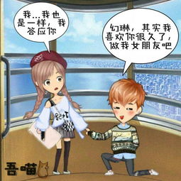 厘米秀漫画我的男闺蜜大结局