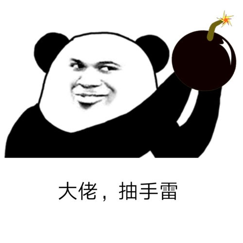 搞笑表情包不要再做无谓的反抗了