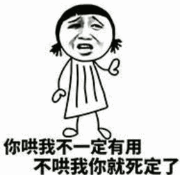 日常搞笑沙雕表情包不要迷恋哥,嫂子会打你的