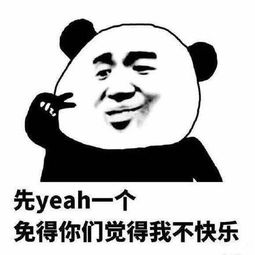 斗图表情包我有你吃饭的照片