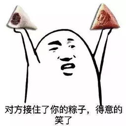 端午节表情包坐等我的端午节礼物