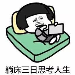 晒太阳图片搞笑表情包暴晒
