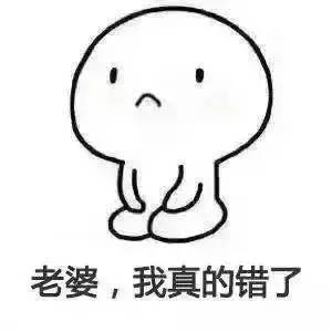 秘籍丨男朋友道歉表情包的正确使用方式还是单身的快存起来