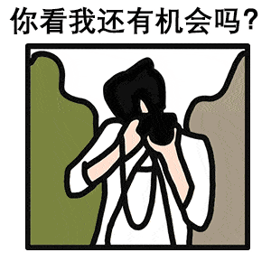 日常沙雕搞笑表情包