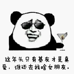 老基友表情包老基友微信表情包老基友qq表情包发表情fabiaoqing.com