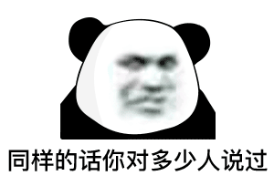 表情包你觉得你很幽默
