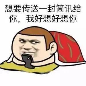 近期沙雕搞笑表情包