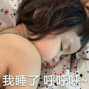 可爱沙雕表情包你的小宝贝突然出现