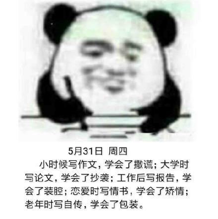 5月31日写日记表情包今天31号,明天是六一儿童节,我想要