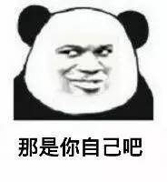 表情包丨怎么了我哪里又惹到你了