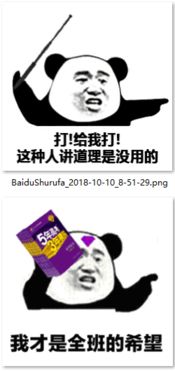 搞笑熊猫人表情包轻拍