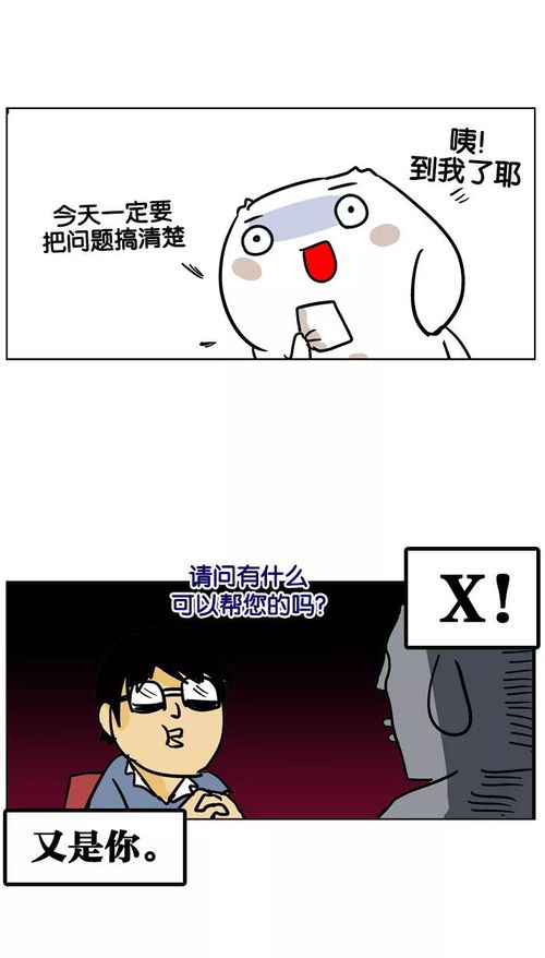 搞笑日常漫画倒霉蛋,一段辛酸的修理笔记本的故事
