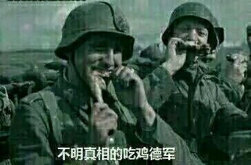 二战表情包