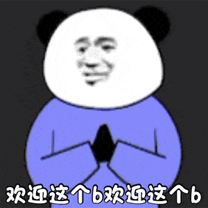 搞笑沙雕表情包丨老子吐了