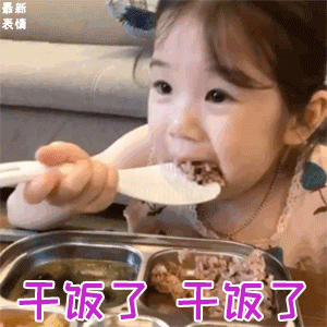 可爱沙雕表情包猪猪吃饭啦