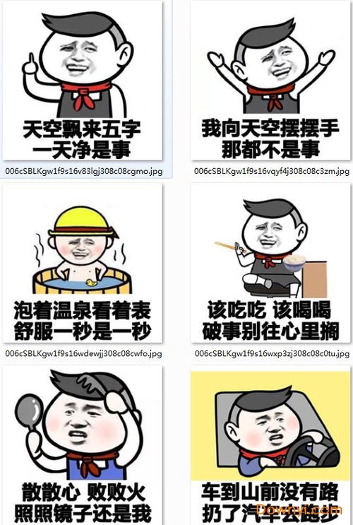天空飘来五个字表情包下载天空飘来五个字儿qq表情包下载当易网