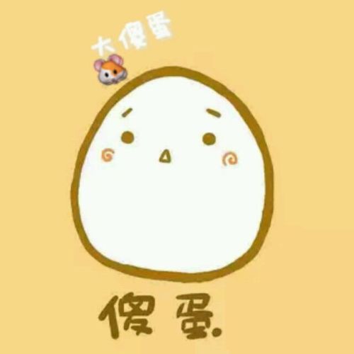 谁有这个图片的另一半
