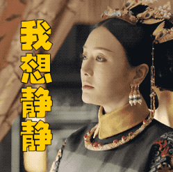 没想到于正凭延禧攻略又翻盘了