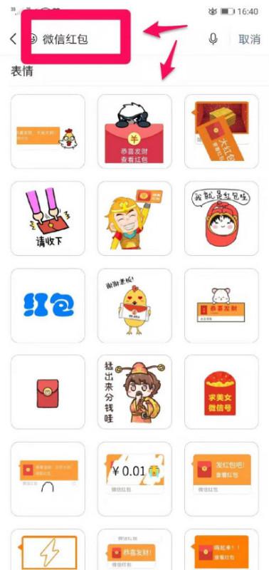 高清的微信红包图片整人用的