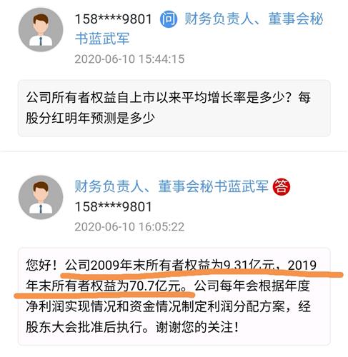 10年权益增长7.6倍70.79.31,发行价60元,如果也增长7.6倍,就