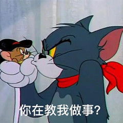 搞笑的表情猫和老鼠