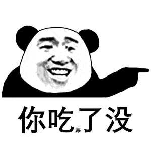 有内鬼,赶快收图