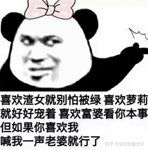 怎么看待男朋友与其他女生情侣头像情侣空间情侣游戏名还说只是游戏cp