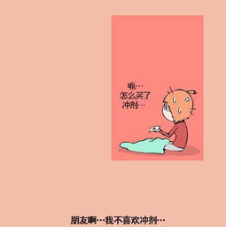 搞笑漫画单身女孩生病需要人照顾