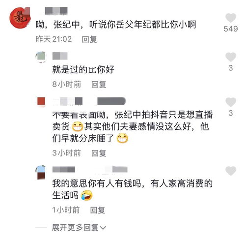 张纪中晒全家人吃饺子视频庆祝小年,一家五口同框像三代人