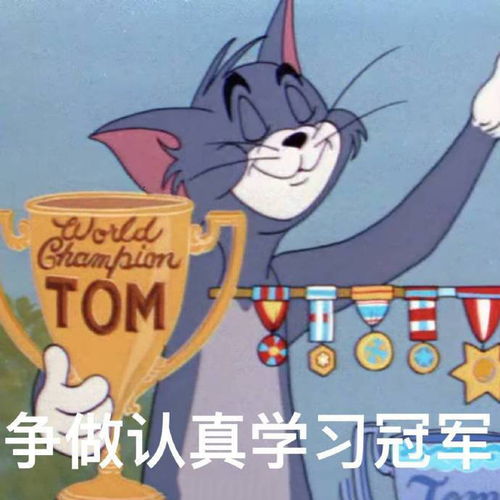 有没有适合和老师斗图的表情包