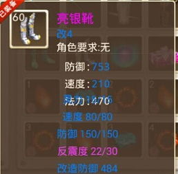 问道做装备的玄学心理启示心态平和最为重要