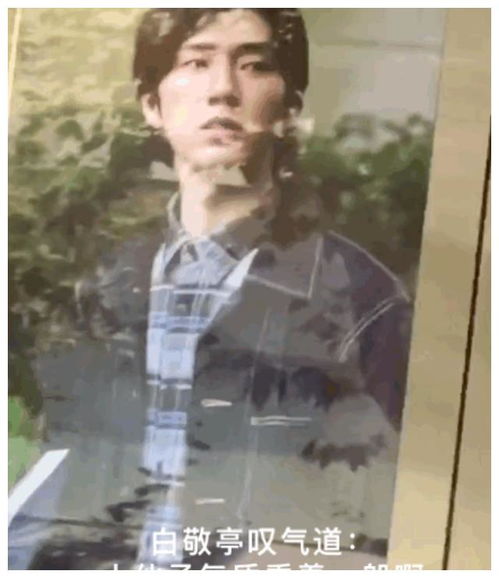井柏然晒白敬亭丑照,五官扭曲成表情包,网友差点把我送走