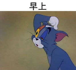 每天我的状态斗图表情包搞笑图片