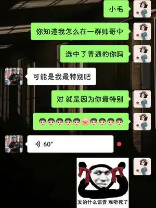 发的什么语音难听死了不按套路出牌搞笑聊天记录表情包聊天记录聊天表情包