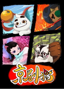 京剧猫的ip之路国产原创动漫的全球化泛娱乐