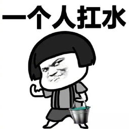 我这么棒要男朋友干嘛qq表情包下载我这么棒要男朋友干嘛表情包下载当易网