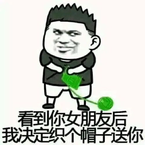 表情包特别的绿,给特别的你